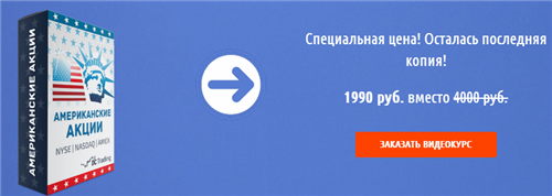 Торговля Американскими акциями от А до Я (XeliusGr_0.png